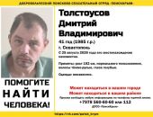 Розыск: в Крыму ищут мужчину, пропавшего в августе Розыск: в Крыму ищут мужчину, пропавшего в августе