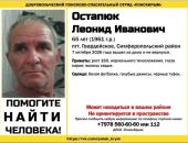 Розыск: в Крыму ищут мужчину, пропавшего два дня назад Розыск: в Крыму ищут мужчину, пропавшего два дня назад
