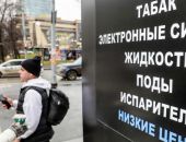 В Крыму собираются ввести мораторий на продажу вейпов В Крыму собираются ввести мораторий на продажу вейпов