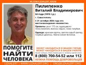 Розыск: в Крыму ищут мужчину, пропавшего 6 дней назад Розыск: в Крыму ищут мужчину, пропавшего 6 дней назад