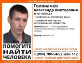 Розыск: в Крыму ищут мужчину, пропавшего в начале года Розыск: в Крыму ищут мужчину, пропавшего в начале года