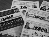Издание «Новая газета» закроется после 33 лет работы Издание «Новая газета» закроется после 33 лет работы