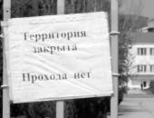 Активистов Коктебеля обвинили  в попытке срыва сезона