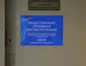 Партия регионов в Симферополе начала прятать свои офисы