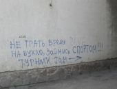 Молодежь Симферополя зовут на турник