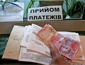В Украине услуги ЖКХ для населения не подорожают