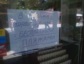 В Крыму предприимчивые торговцы зарабатывают на бесплатных пляжах