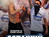 В Симферополе показали нашумевший фильм о футбольной Украине