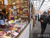 В Симферополе обсуждают возможный перенос книжного рынка
