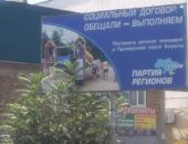В Крыму регионалы приписали себе чужие заслуги