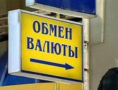 Нацбанк Украины просит сообщать о проблемах с обменом валюты