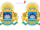 В Алупке выбирают новый герб