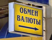 Копии паспортов при обмене валюты не будут делать в течении года