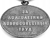 Что феодосийцам дает статус ветерана труда