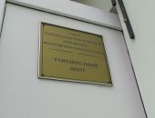Феодосийский разрешительный центр признали лучшим
