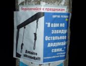 В Симферополе прохожих пугают виселицей от Януковича