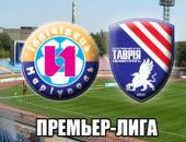 "Таврия" Симферополь обыграла на выезде "Ильичевец"
