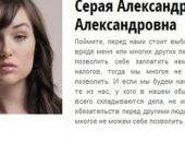 В депутаты от одной из партий записали клона порноактрисы