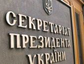 Советнику президента платят 40 тысяч