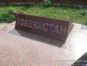 В Симферополе снова оскорбили память крымских татар
