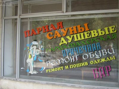 ���� "�����" � �������� ���������� �������������