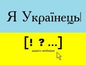 Патриотов в Украине стало больше