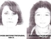 В Крыму пропали две девушки