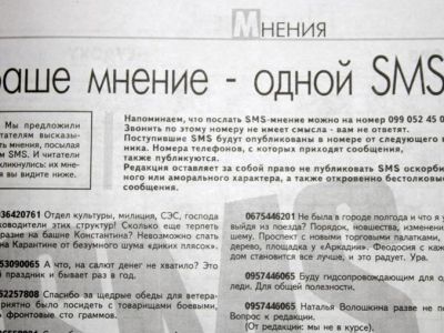 ��� �������� ������ SMS-������ �������