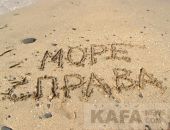 Выбери 10 лучших фото проекта «Море справа»!
