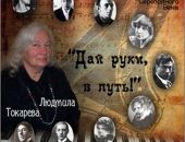 В Феодосии пройдет юбилейный вечер творчества поэта, композитора, исполнителя песен из Эстонии