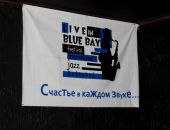 Организаторы «Live in Blue Bay» рассказали о программе юбилейного фестиваля