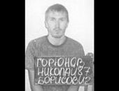 В Крыму поймали сбежавшего серийного убийцу