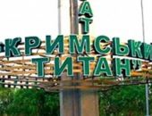В Крыму работники завода устроили забастовку