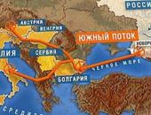 Болгария и Сербия приостанавливают строительство газопровода «Южный поток»
