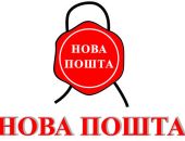 Новая почта остается в Крыму