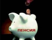 Украина предложила крымчанам свои пенсии