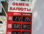 Курс валют в Феодосии