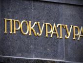 Прокуратуру Крыма заминировали