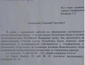 Чиновников симферопольской мэрии выселяют ради Счетной палаты