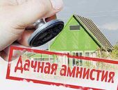 Крымчане смогут познать радости дачной амнистии